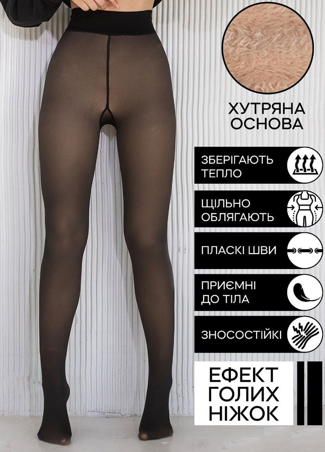 Термоколготки TOTALFIT (264392191)