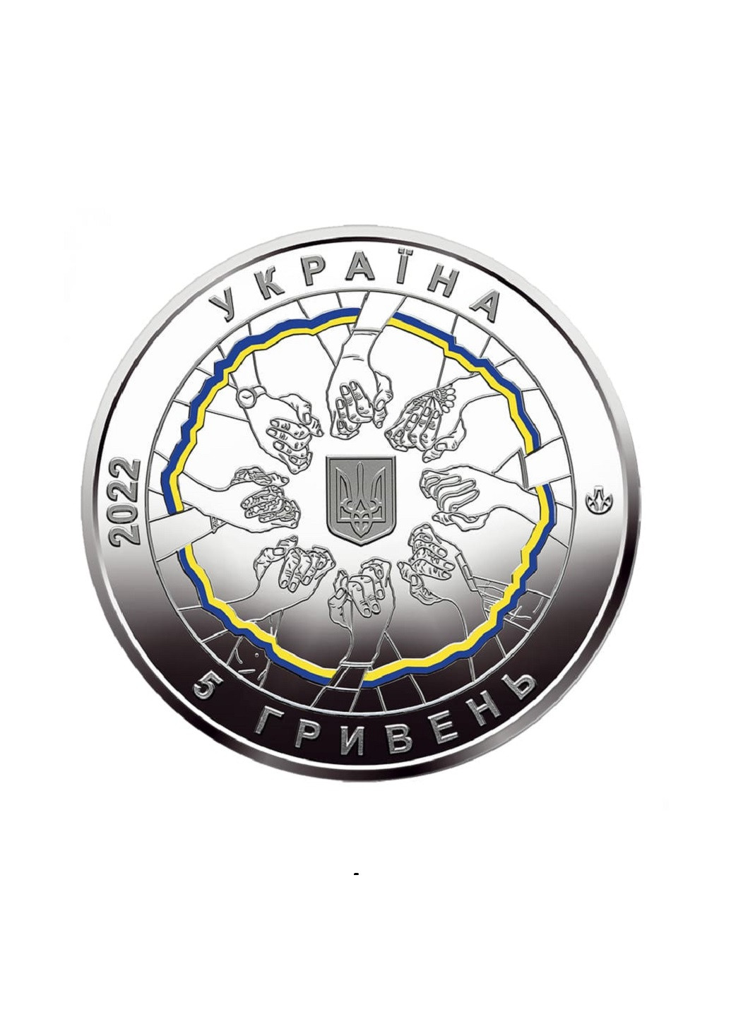 Монета України «В єдності – сила» Безсмертна моя Україно /IN UNITY STRENGTH 2022 Blue Orange (254762056)