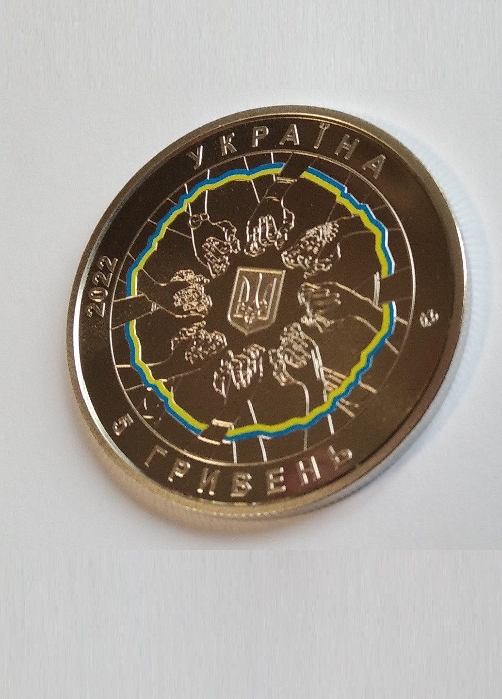 Монета України «В єдності – сила» Безсмертна моя Україно /IN UNITY STRENGTH 2022 Blue Orange (254762056)