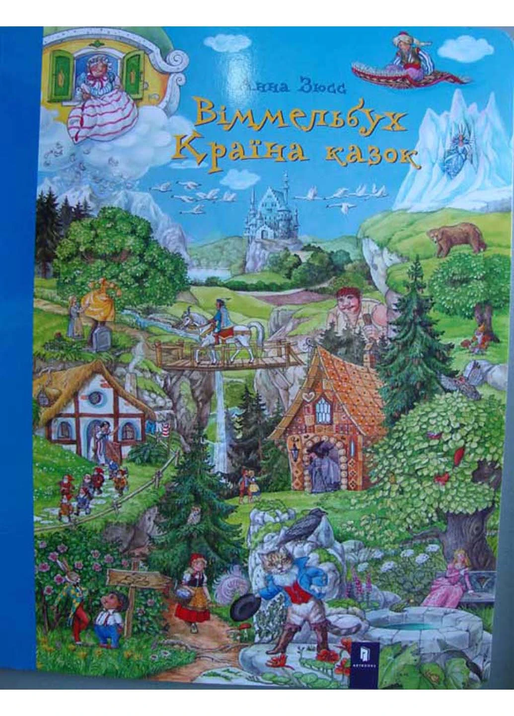 Країна казок. Віммельбух No Brand (232924512)