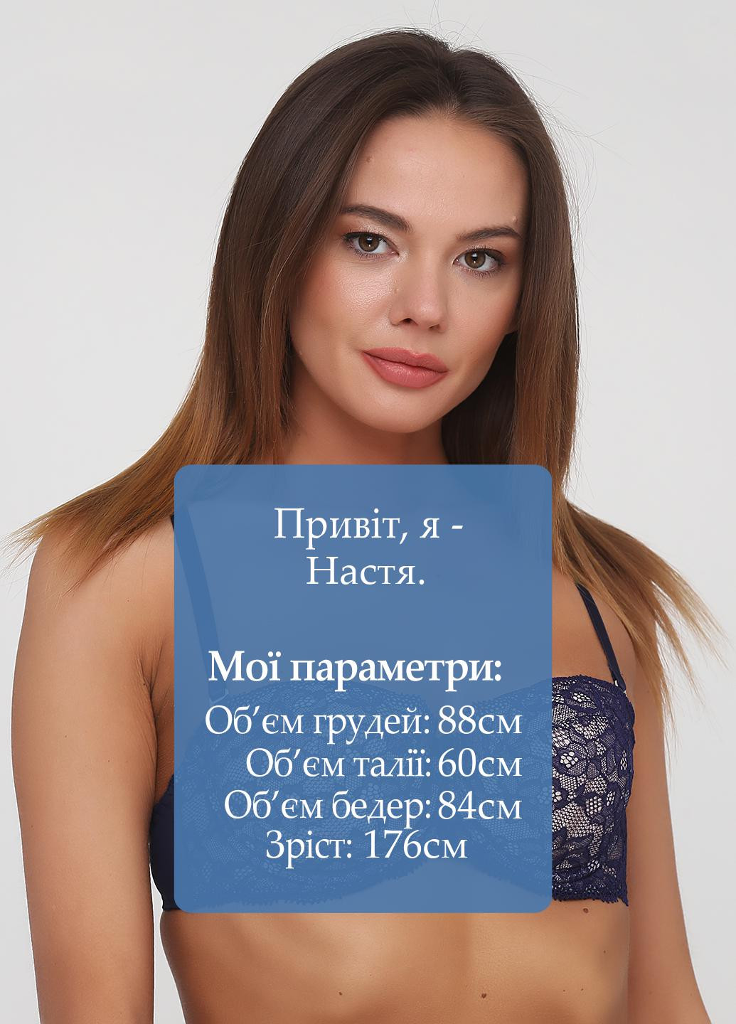 Тёмно-синий балконет бюстгальтер Aniele с косточками полиамид