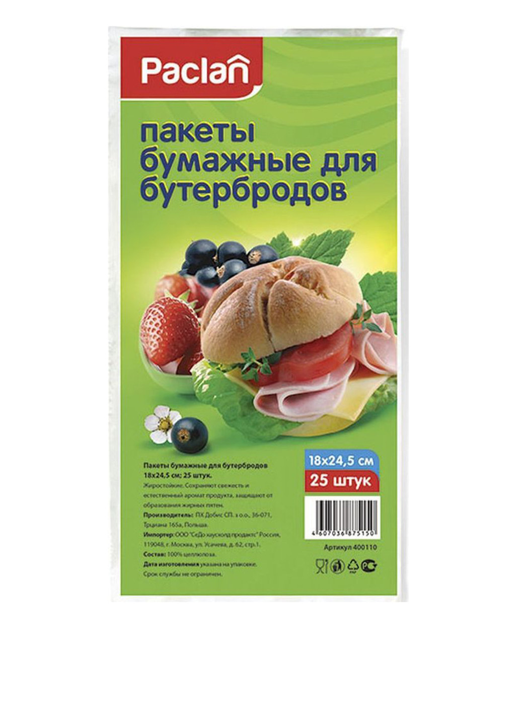 Пакеты для продуктов (25 шт.) Paclan (97043491)