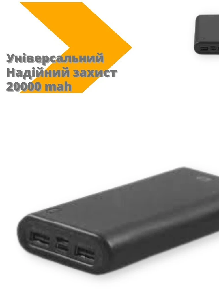 Повербанк S-link IP-A200 універсальний 20000 mah чорний (15253_766) No Brand (253474871)