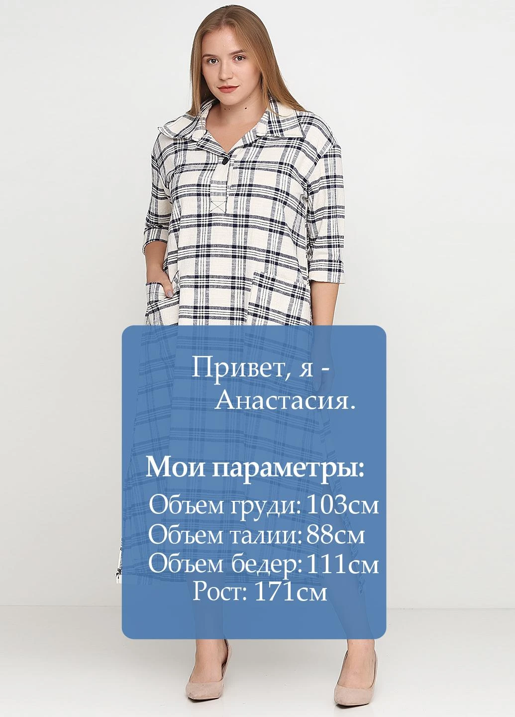 Молочна кежуал платье Wendy Trendy в клітинку