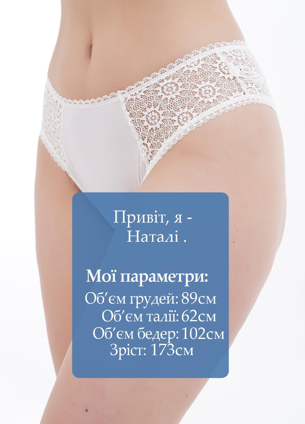 Трусики Sambario (311515269)