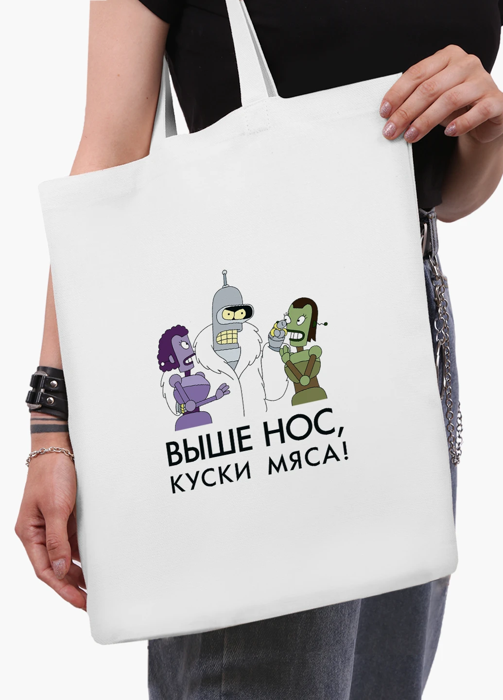 Эко сумка шоппер белая Выше нос куски мяса Футурама (Futurama) (9227-2036-WT2) Еко сумка шоппер біла 41*35 см MobiPrint (219151192)