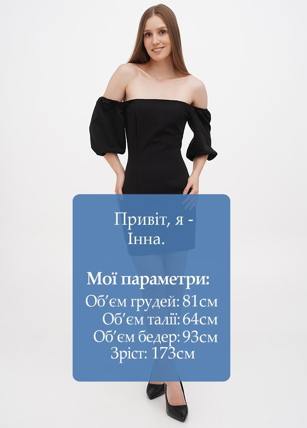 Черное коктейльное платье с открытыми плечами Dioni однотонное