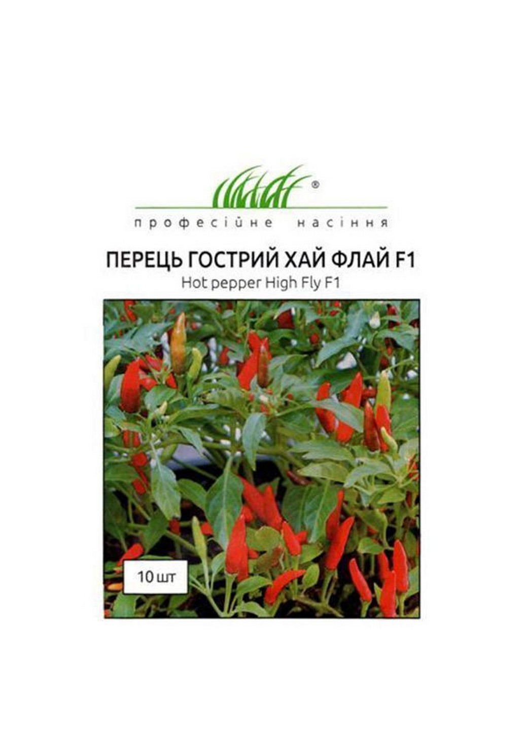 Семена Перец острый Хай Флай F1 10 шт Професійне насіння (215963660)