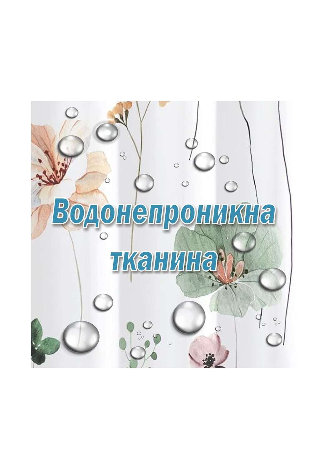 Шторка для ванної, 180х180 см Aquarius (308683323)