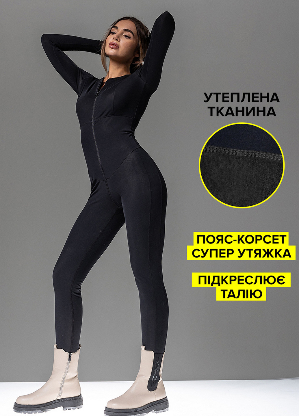 Утеплений комбінезон із корсетом TOTALFIT комбінезон-брюки однотонний чорний кежуал поліамід