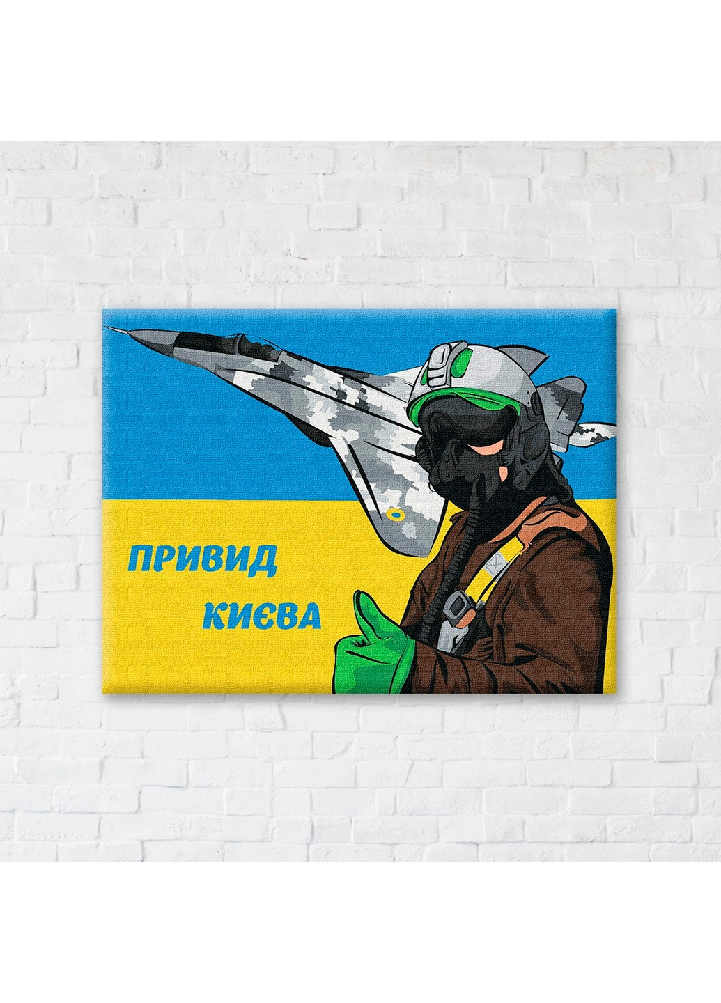 Картина-постер призрак Киева ©Василик Мария 30х40 см Brushme (255373785)