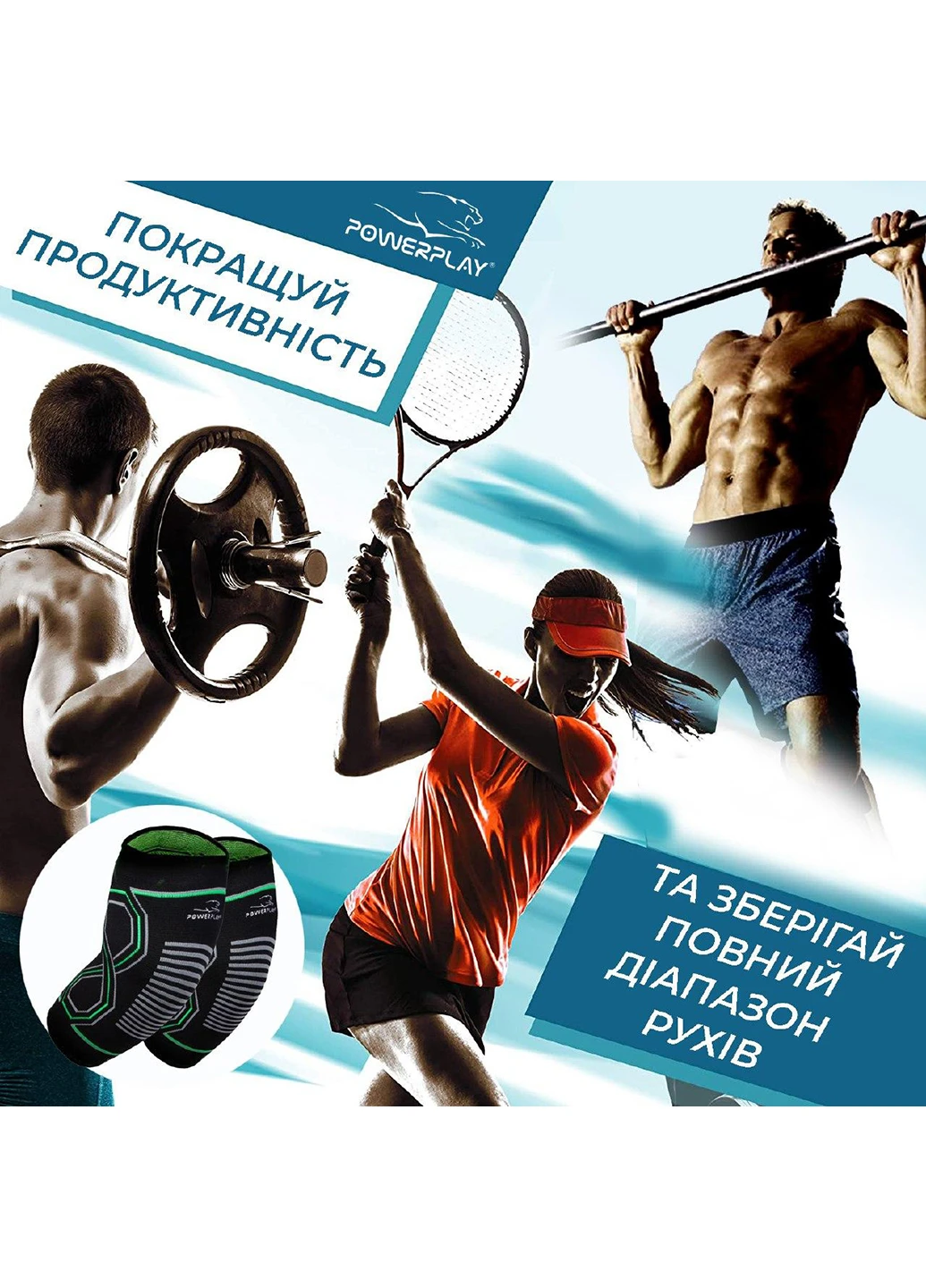 Налокотники спортивные (PP-4098) S/M PowerPlay (254051827)