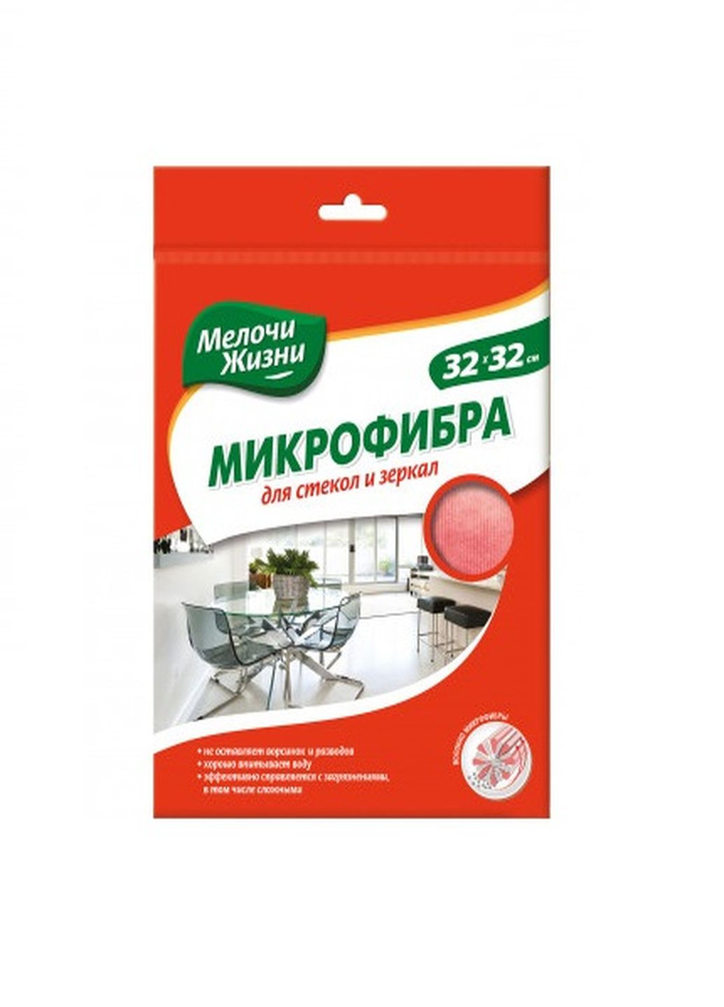 Серветка Микрофибра для стекол і дзеркал Мелочи Жизни (229956037)