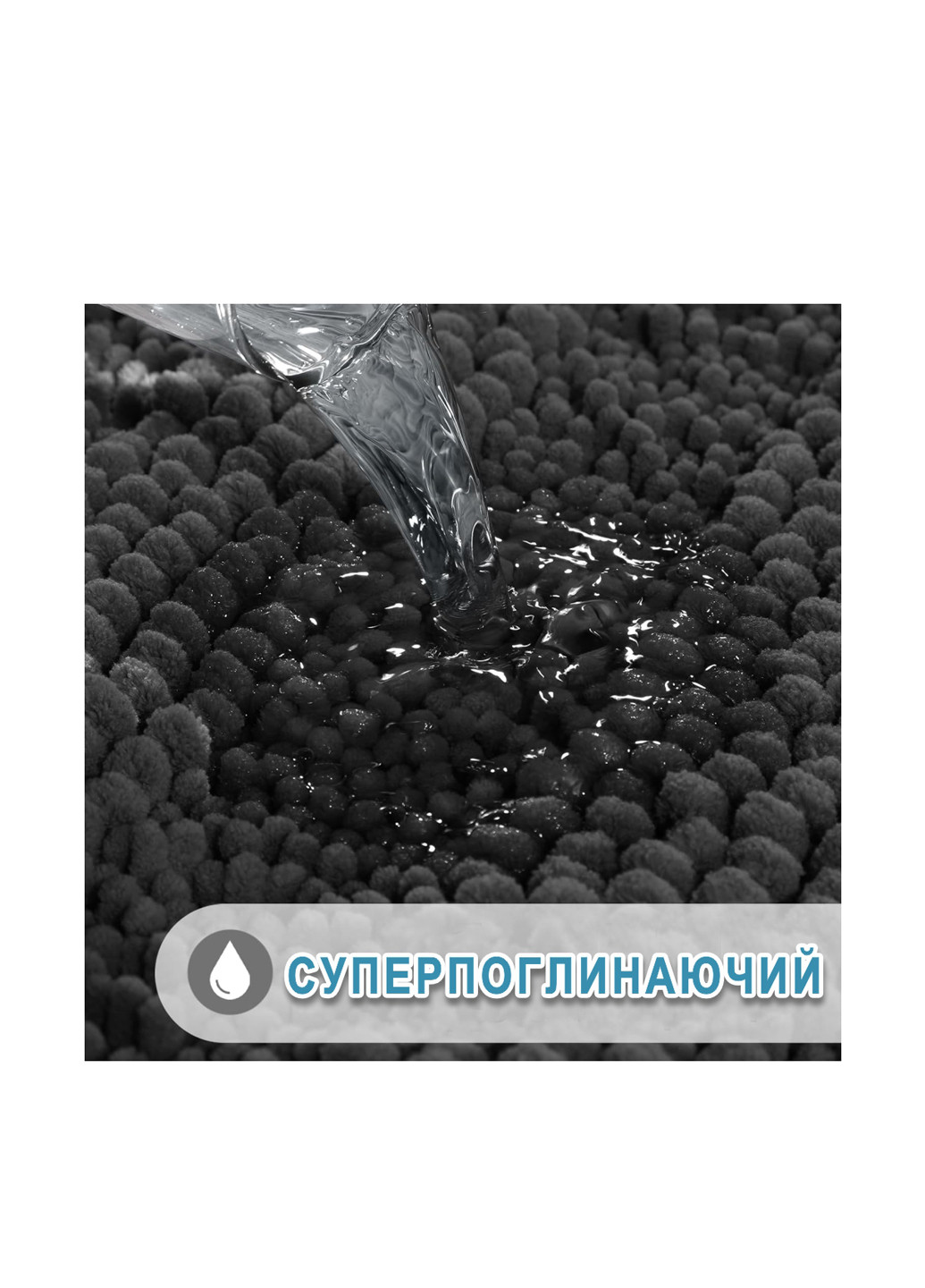 Набір 2 шт ультрам'яких шенілових килимків для ванної 50х80 см та 50х60 см з вирізом - Графіт Aquarius Шенілові (317202721)