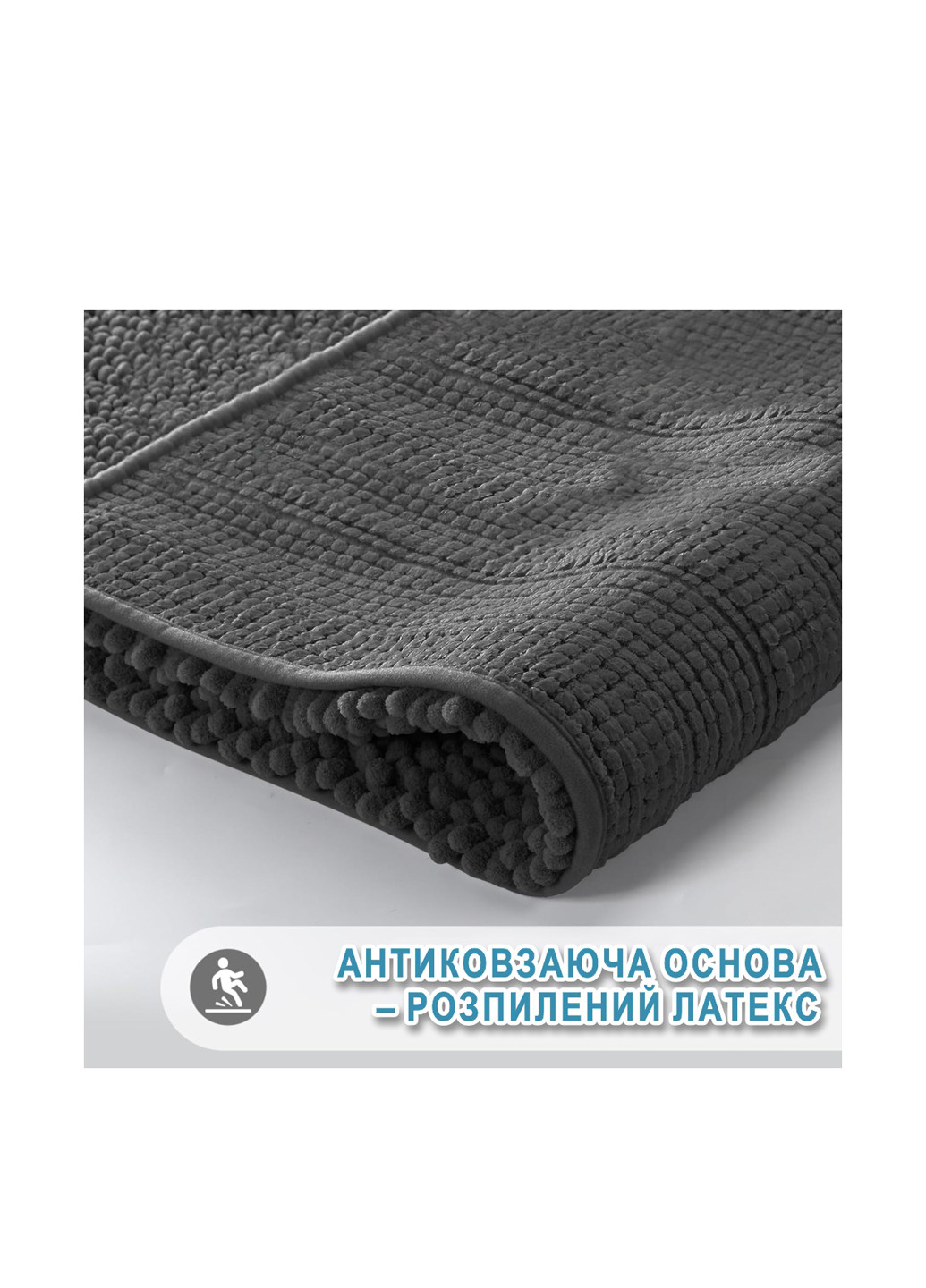 Набір 2 шт ультрам'яких шенілових килимків для ванної 50х80 см та 50х60 см з вирізом - Графіт Aquarius Шенілові (317202721)