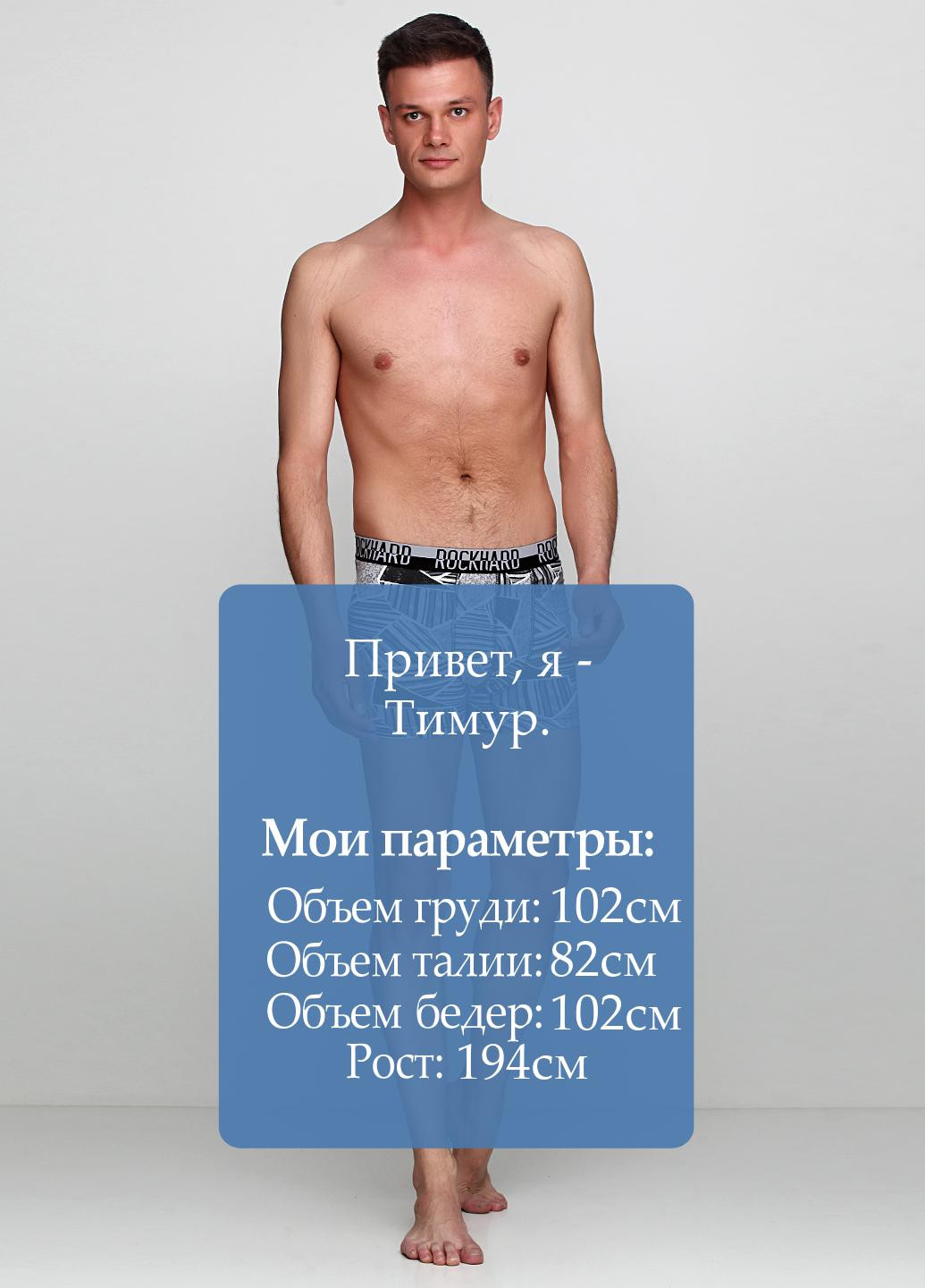 Труси Rockhard (126447308)