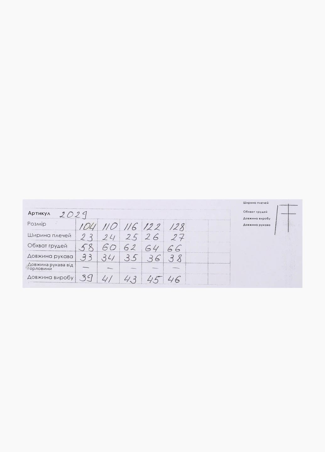 Реглан Ecrin (253995100)