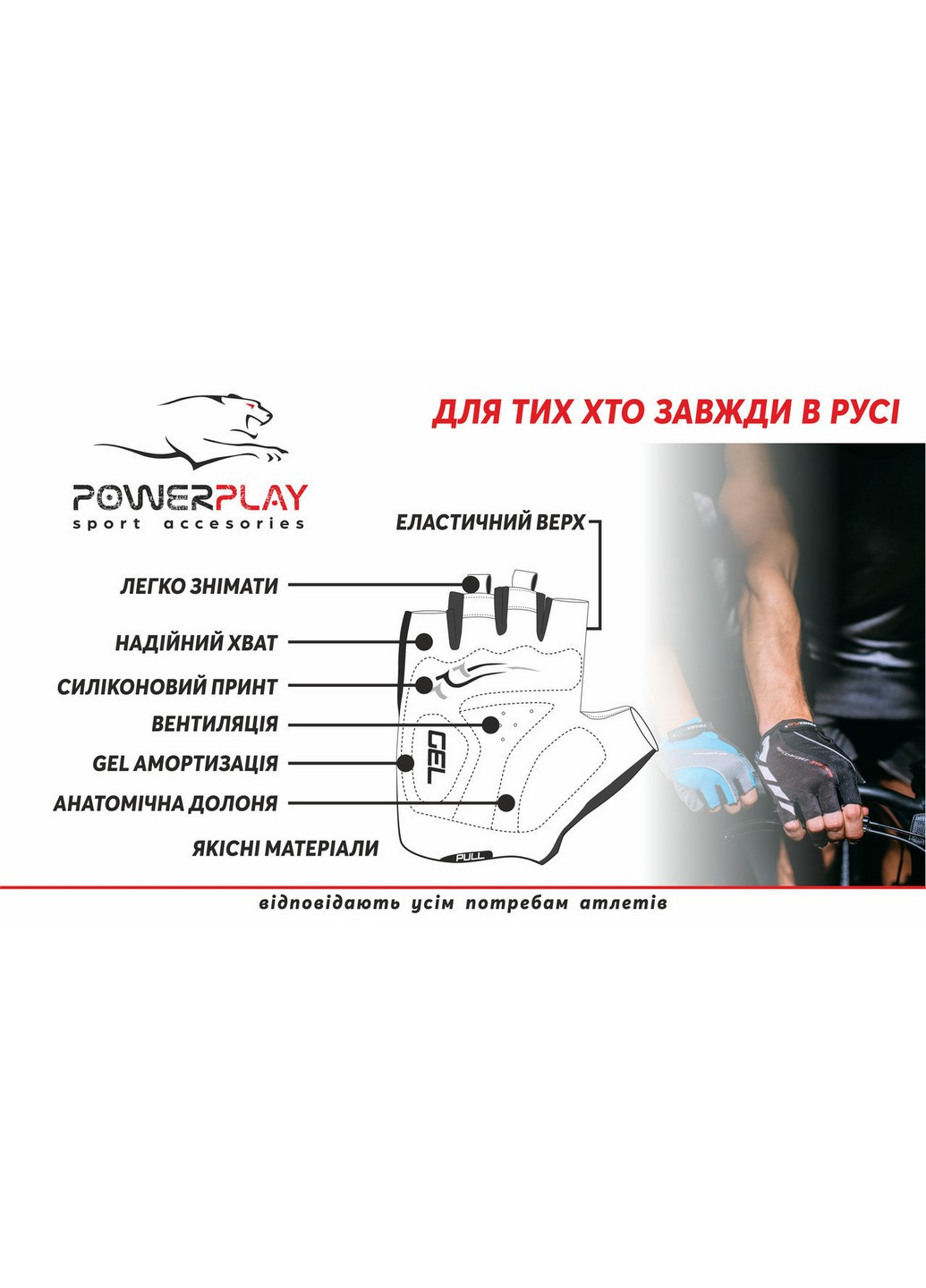 Велоперчатки XS PowerPlay (205436203)