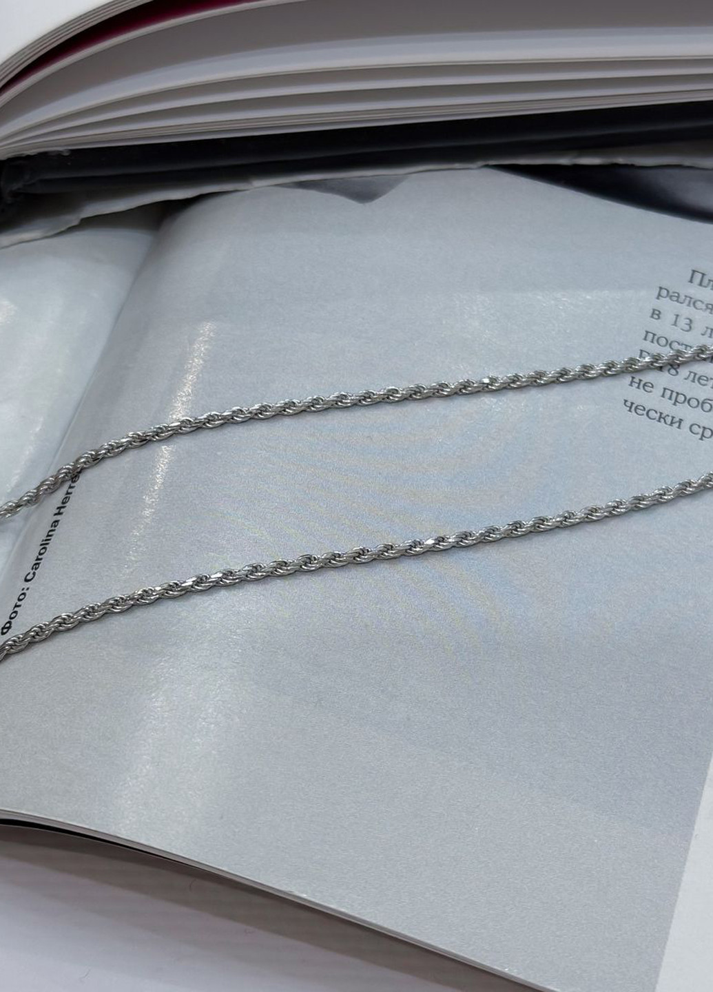 Цепочка Silver Flame (307264829)