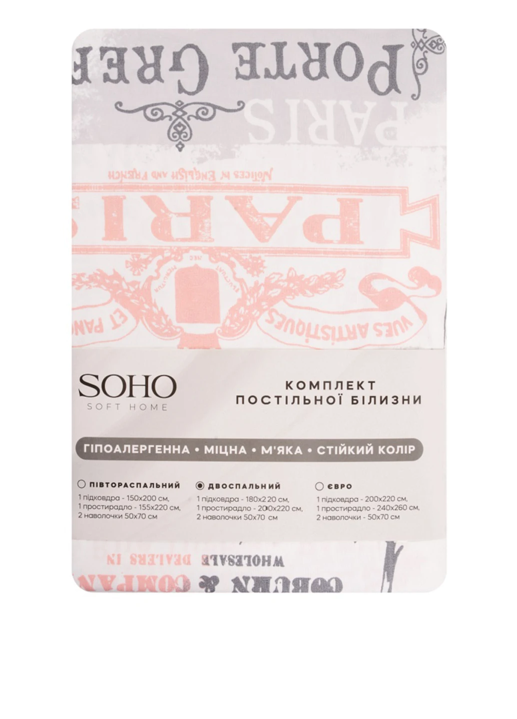 КПБ Евро 200*220 Paris Soho (317244567)