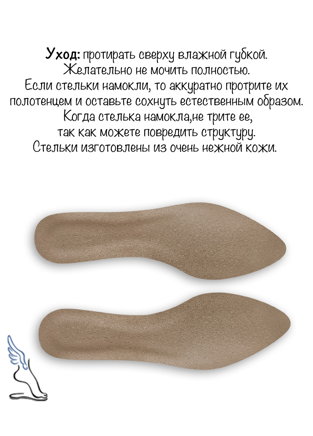 Натуральные кожаные для женской обуви (зауженный носок) No Brand стельки (250066480)