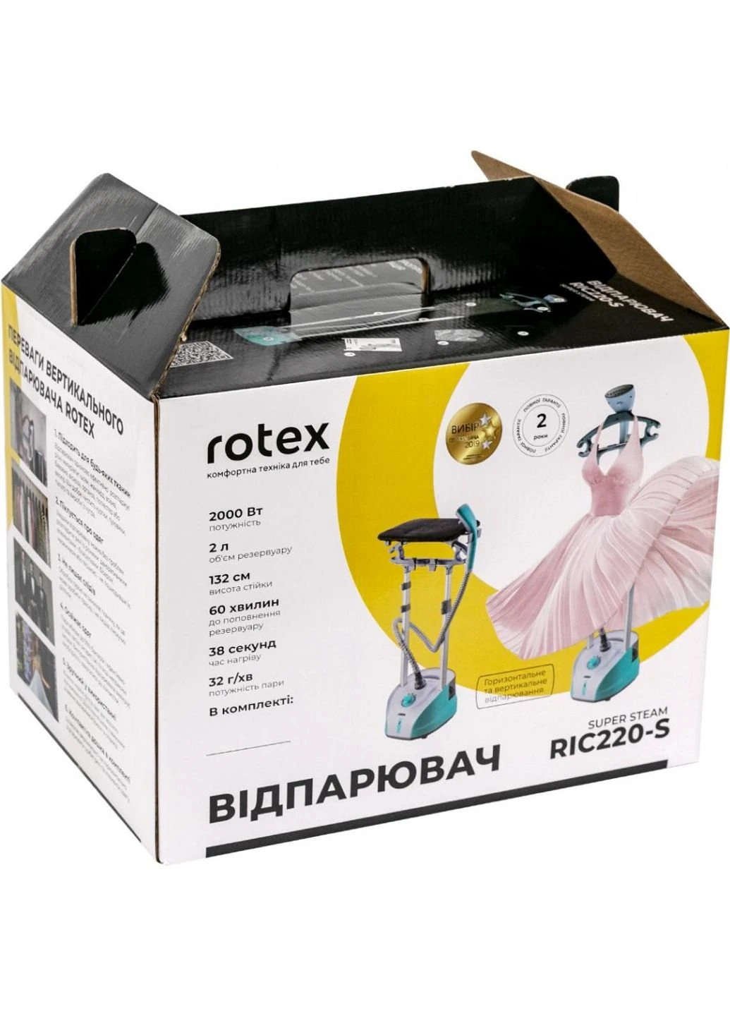 Відпарювач для одягу RIC220-S Rotex (251878753)