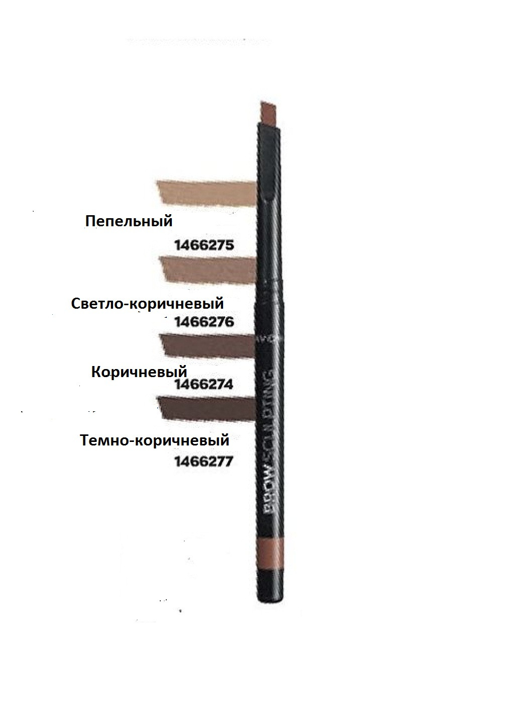 Скульптурирующий карандаш для бровей, оттенок светло-коричневый 0.28 г Avon светло-коричневый/light brown (253783833)