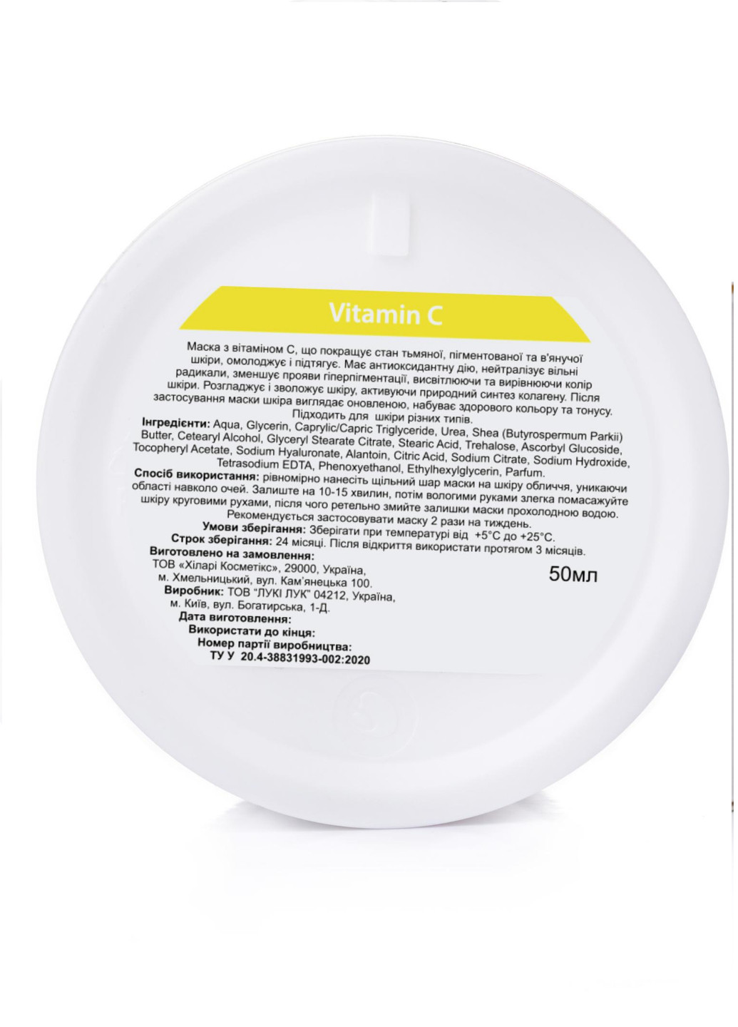 Антиоксидантная маска для ровного тона кожи с витамином C Vitamin C Antioxidant Healthy Brightening Mask, 50 мл Hillary (252649969)