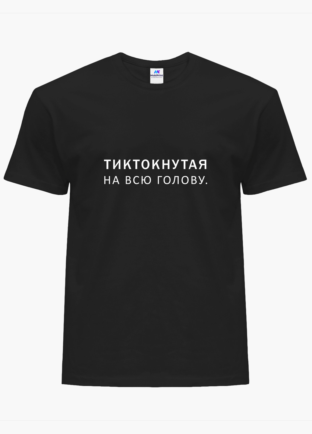 Футболка жіноча напис Тіктокнутая (TikTok) (8976-1793) XXL MobiPrint - (227212230)