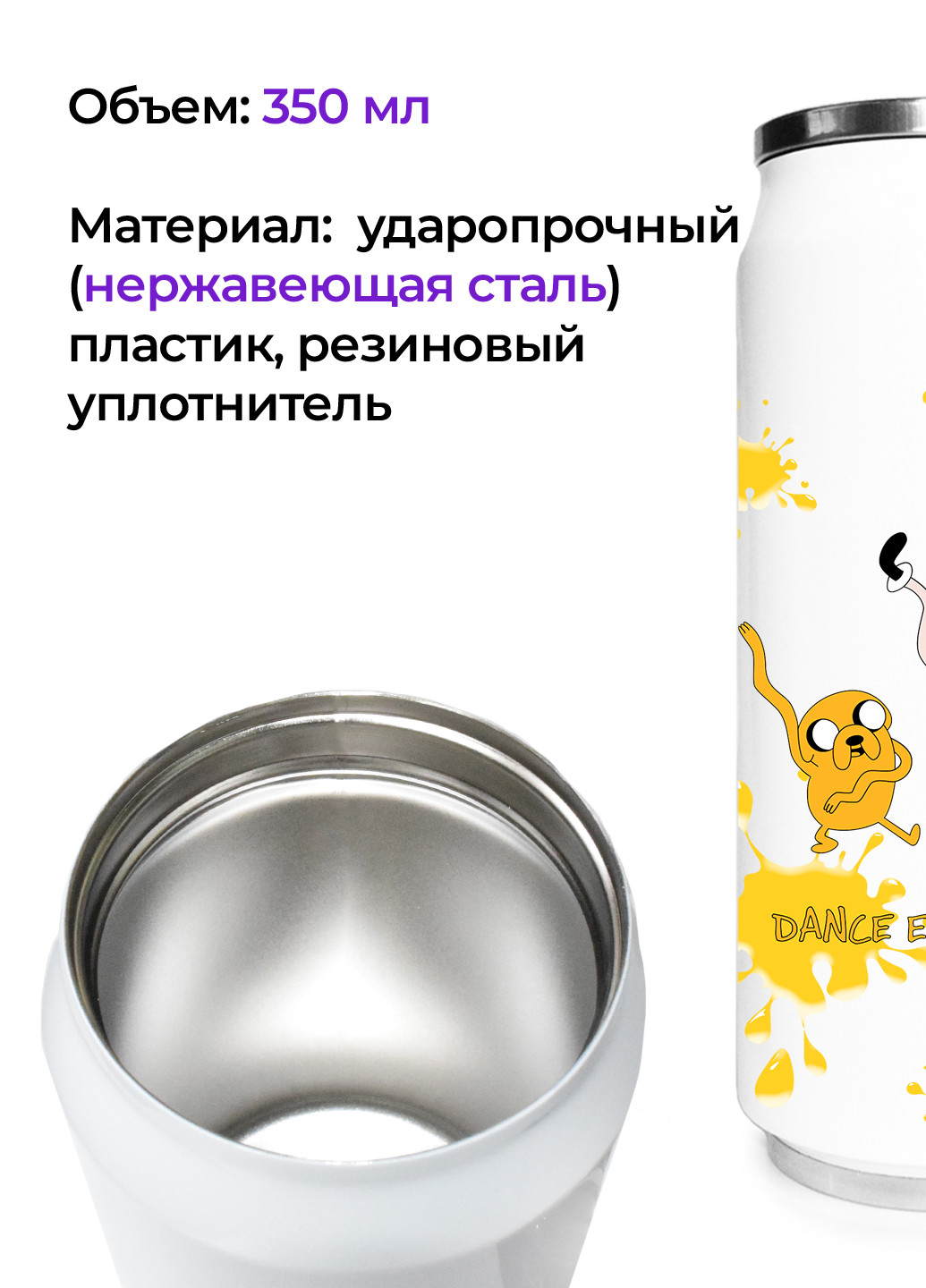 Термобанка Фінн і Джейк пес Час Пригод (Adventure Time) (31091-1580) термокружка MobiPrint (218988331)