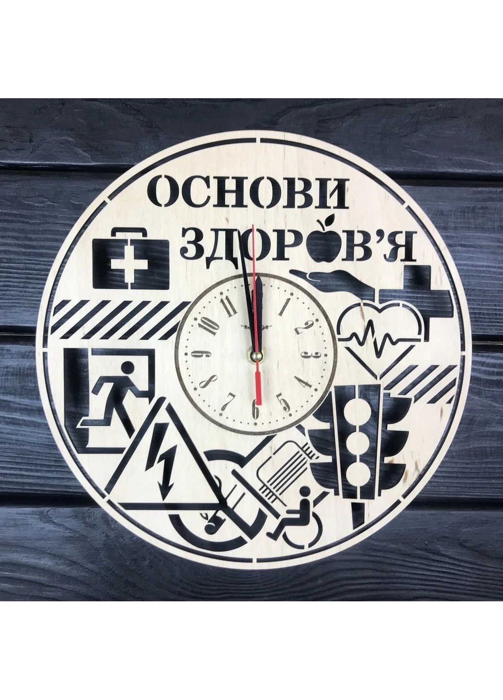 Дерев'яний настінний годинник «Основи здоров'я» 7Arts (253566648)