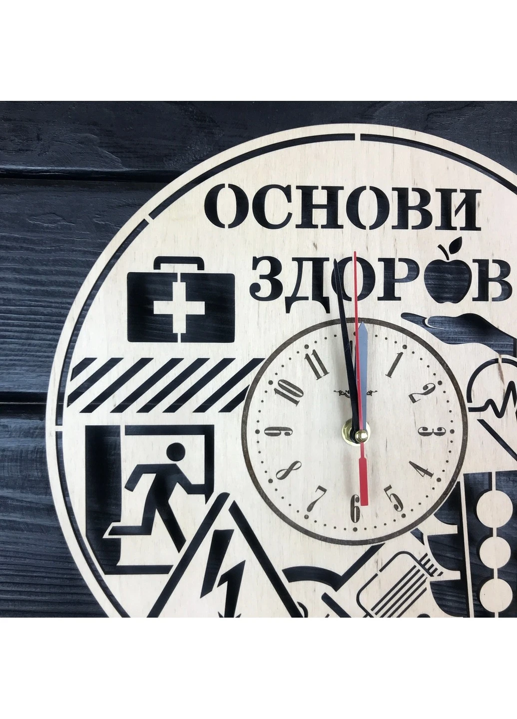 Дерев'яний настінний годинник «Основи здоров'я» 7Arts (253566648)