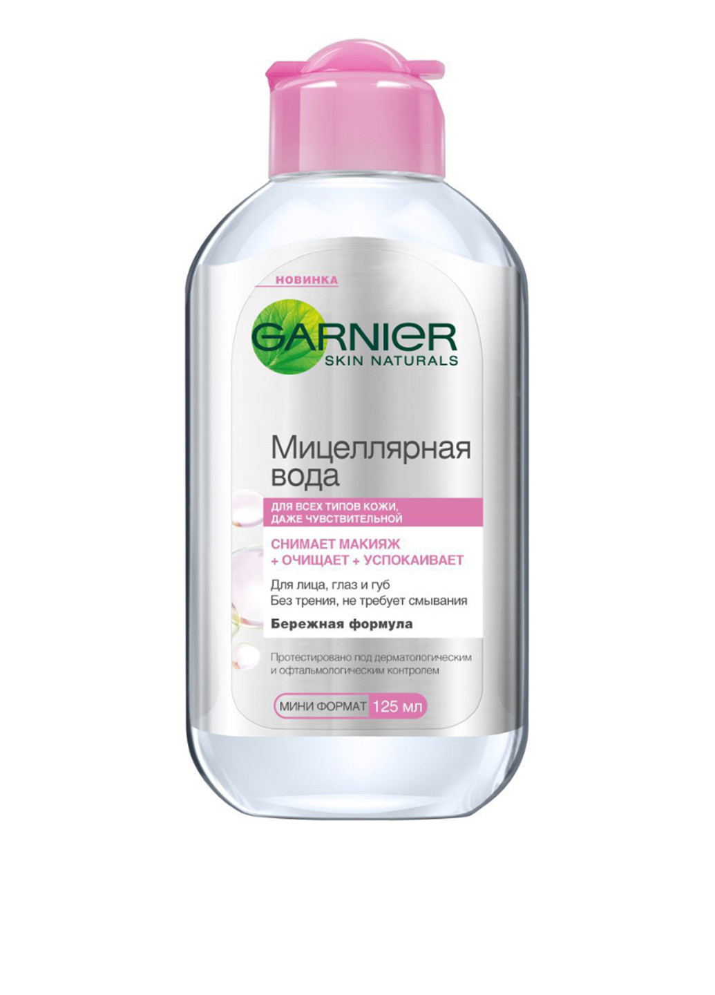 Мицеллярная вода для всех типов кожи Skin Naturals 125 мл Garnier (88102691)