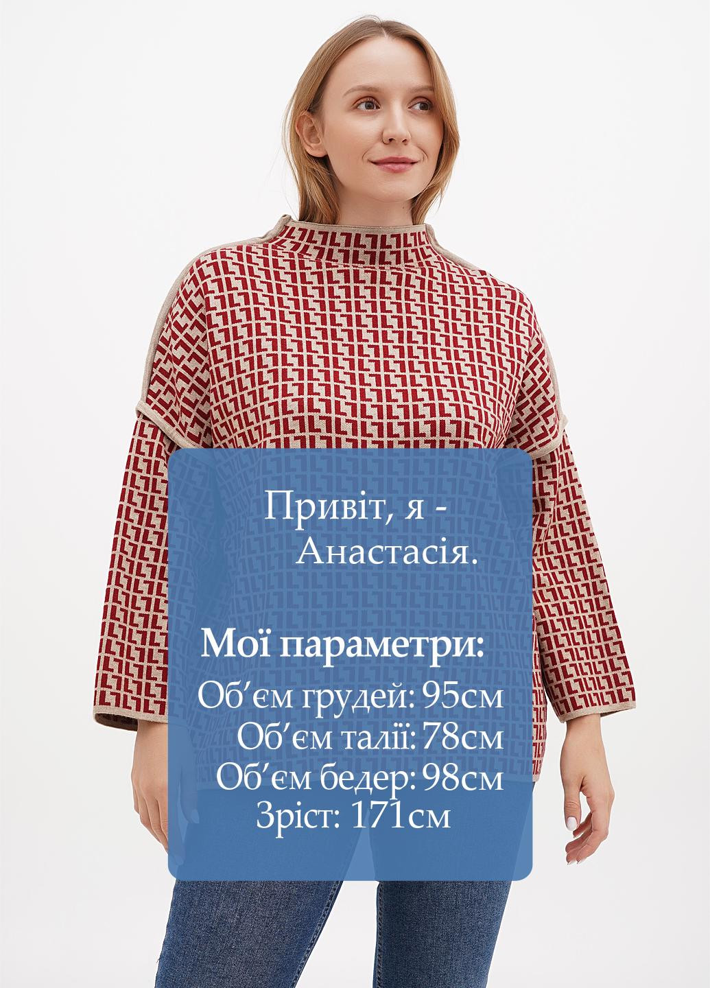 Бежевий демісезонний светр Kiss Me