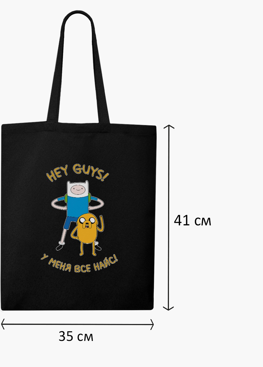 Эко сумка шоппер черная Финн и Джейк пес Время Приключений (Adventure Time) (9227-1579-BK) экосумка шопер 41*35 см MobiPrint (216642109)