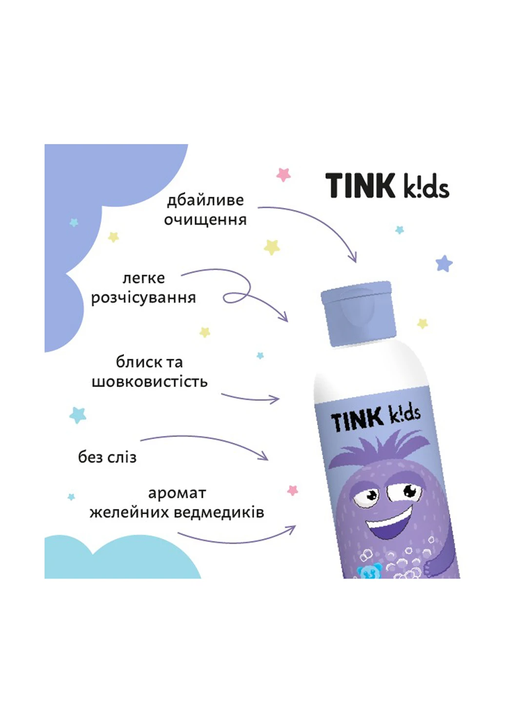 Шампунь-бальзам 2 в1 Gummy Bears, 300 мл TINK kids (316324615)