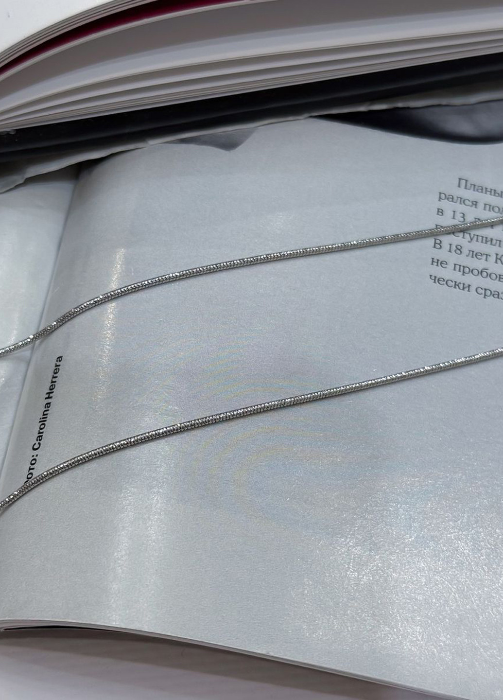 Цепочка Silver Flame (307264838)