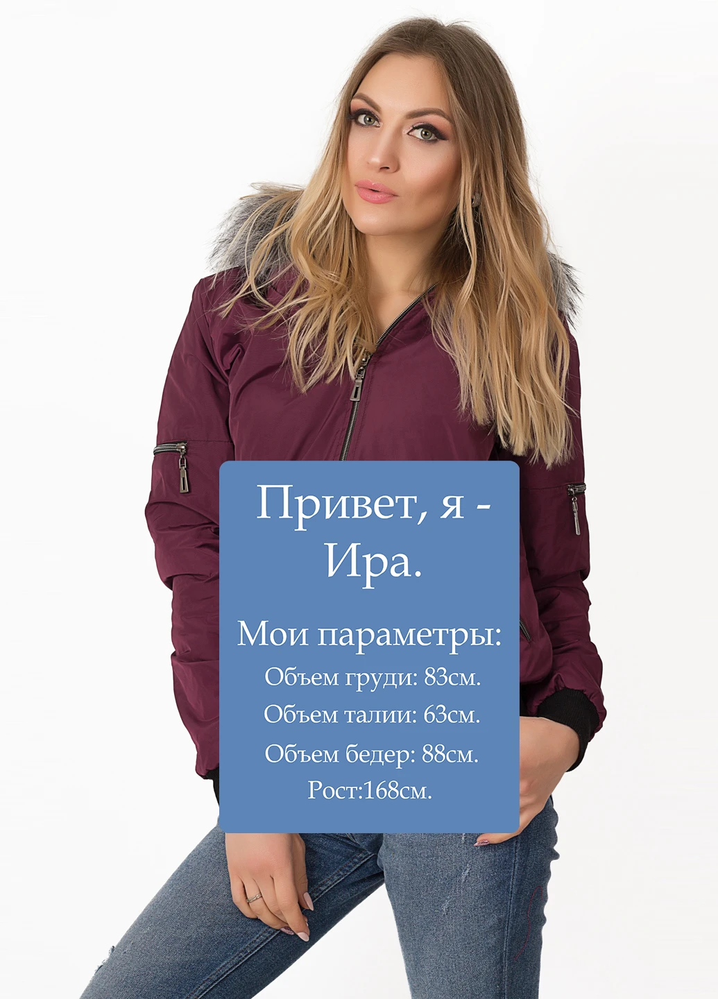 Бордовая демисезонная куртка Lilove