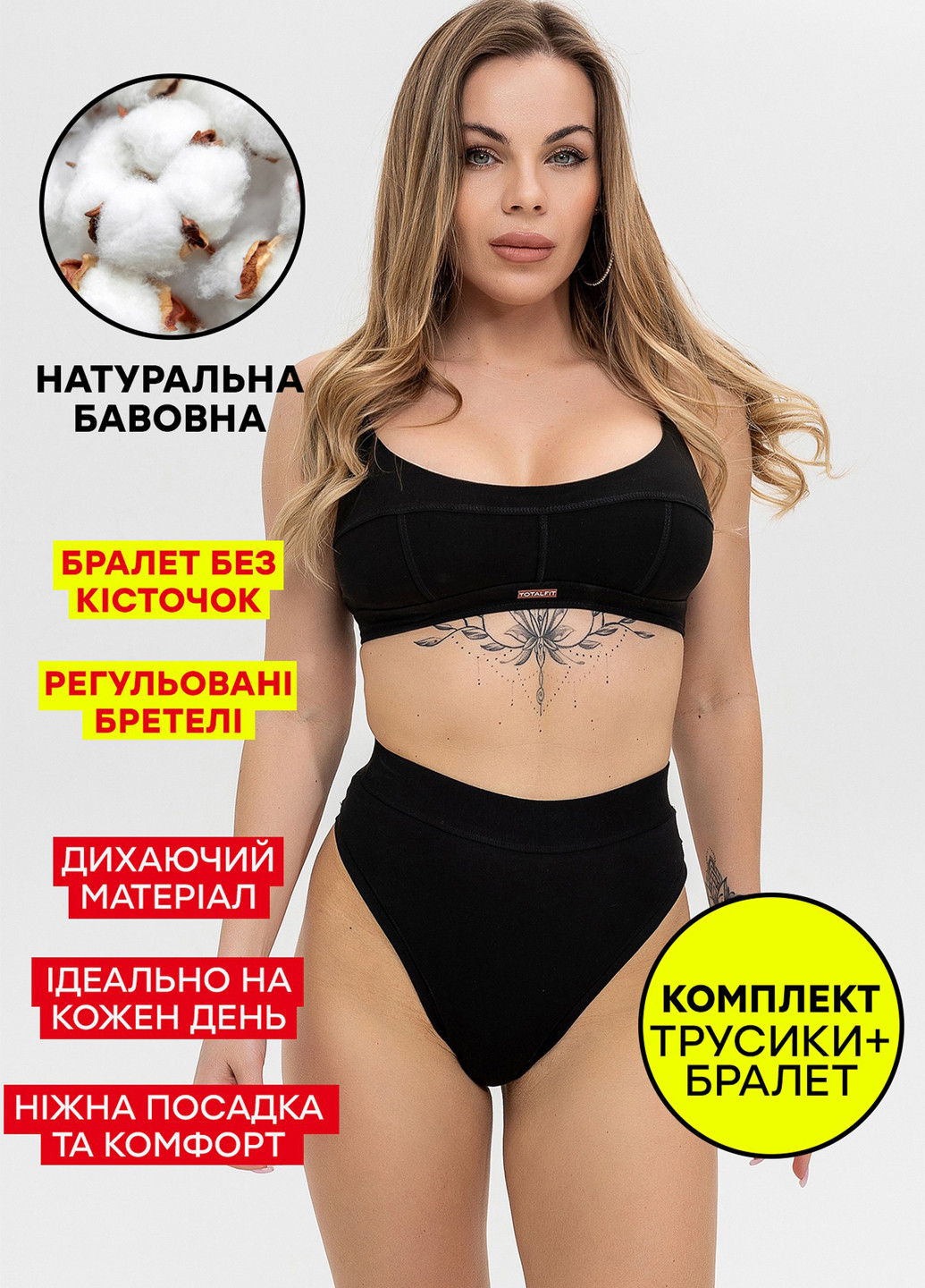 Черный демисезонный хлопковый комплект белья бралет и слипы TOTALFIT