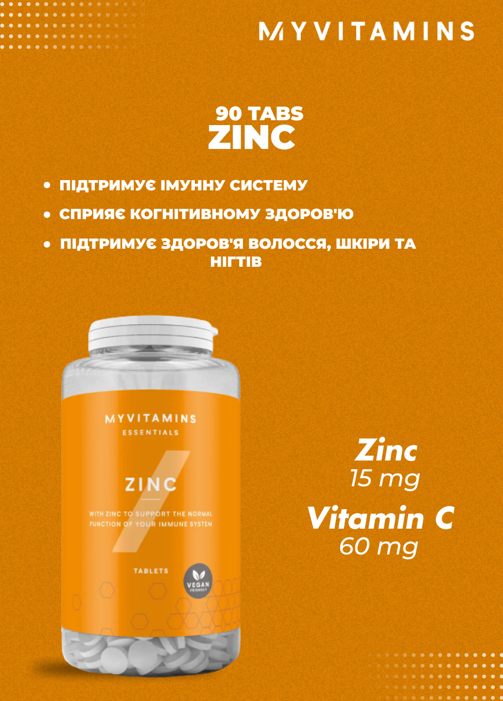 Цинк Цитрат, ZINC - 90 tab My vitamins Myvitamins (251787709)
