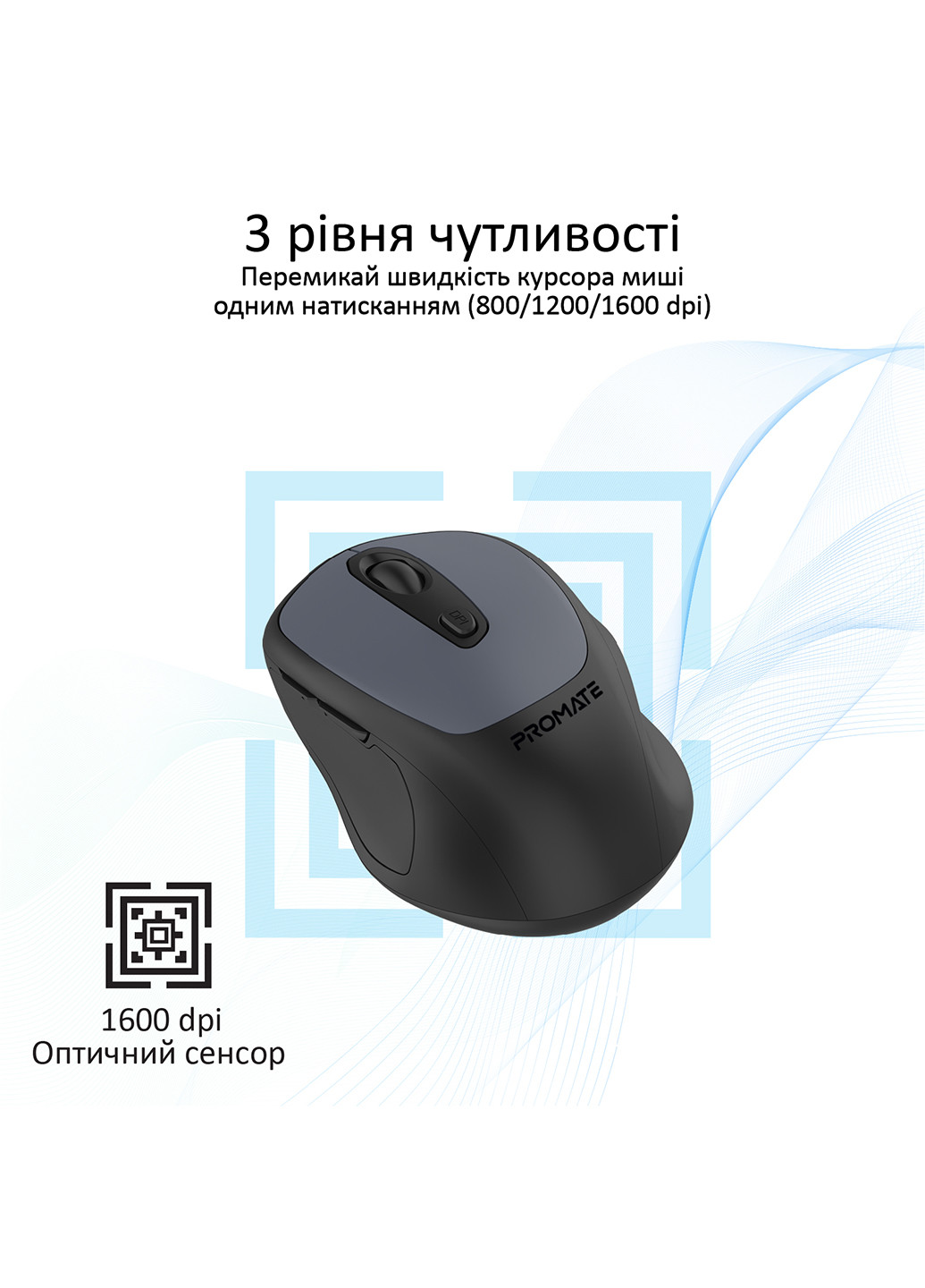 Миша Clix-9 Wireless Promate clix-9.grey (202842091)