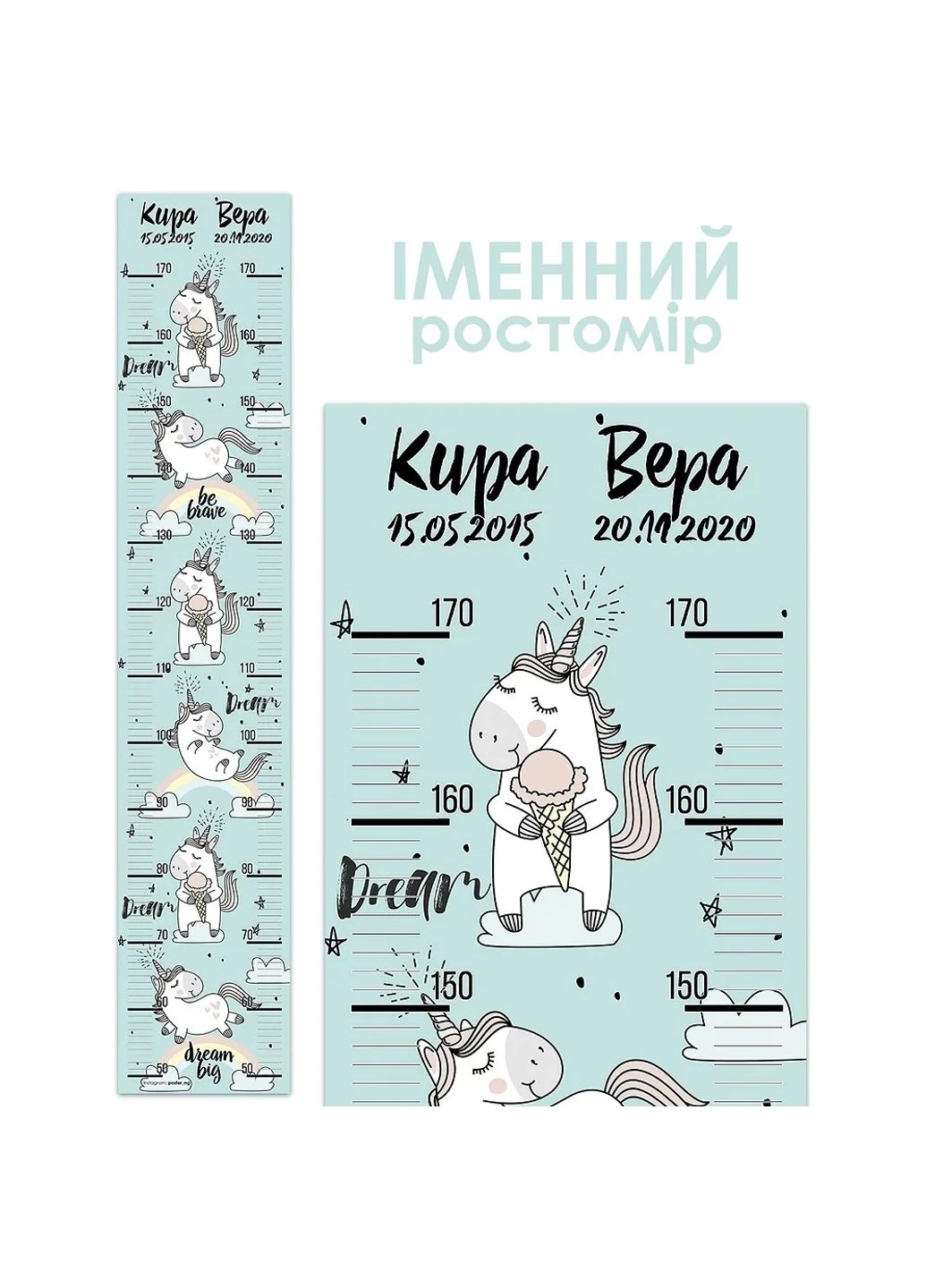 Ростомір іменний Верхи на веселці для двоих 2021 HeyBaby (254326238)