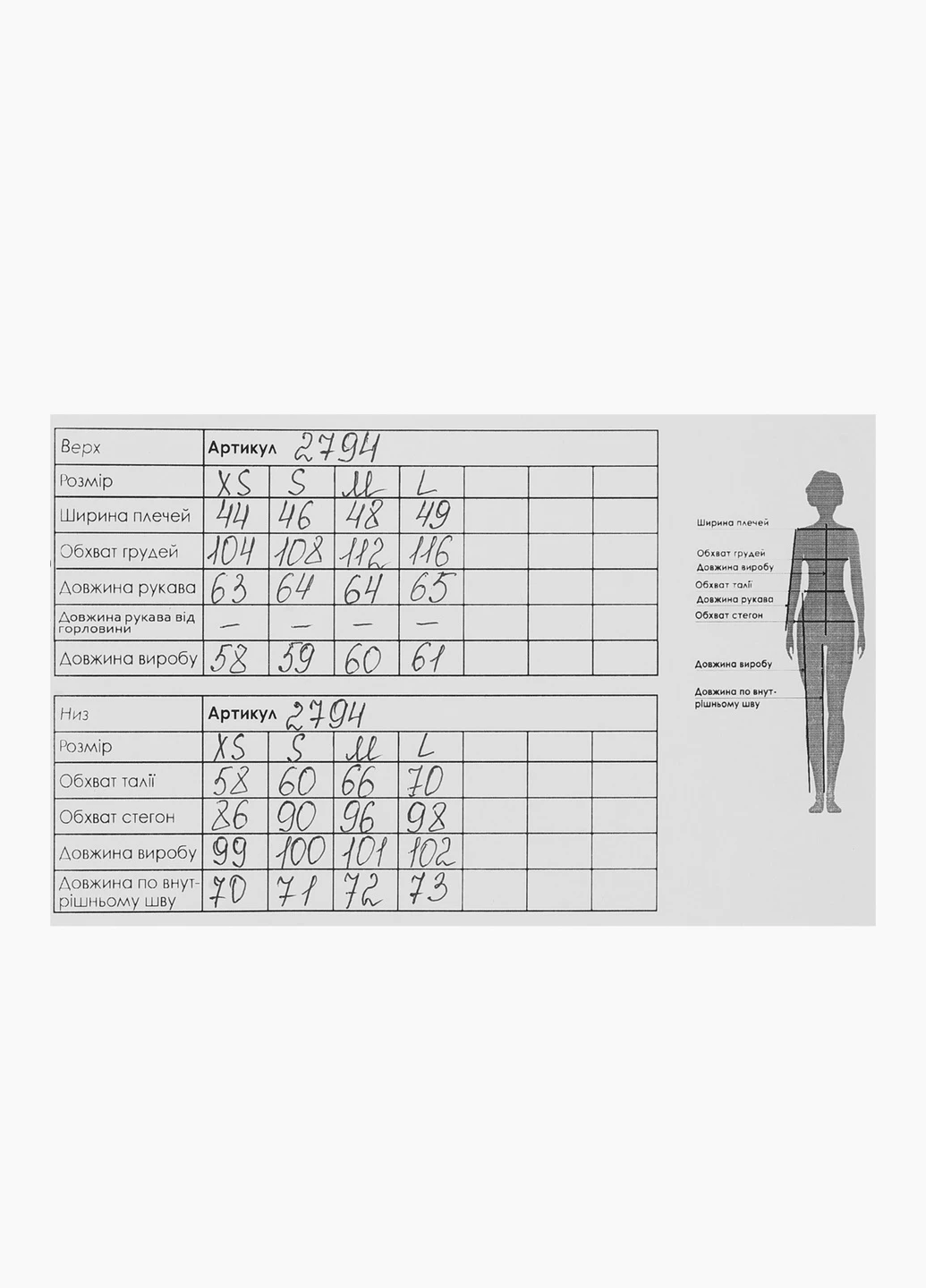 Спортивний костюм Karol (254475033)