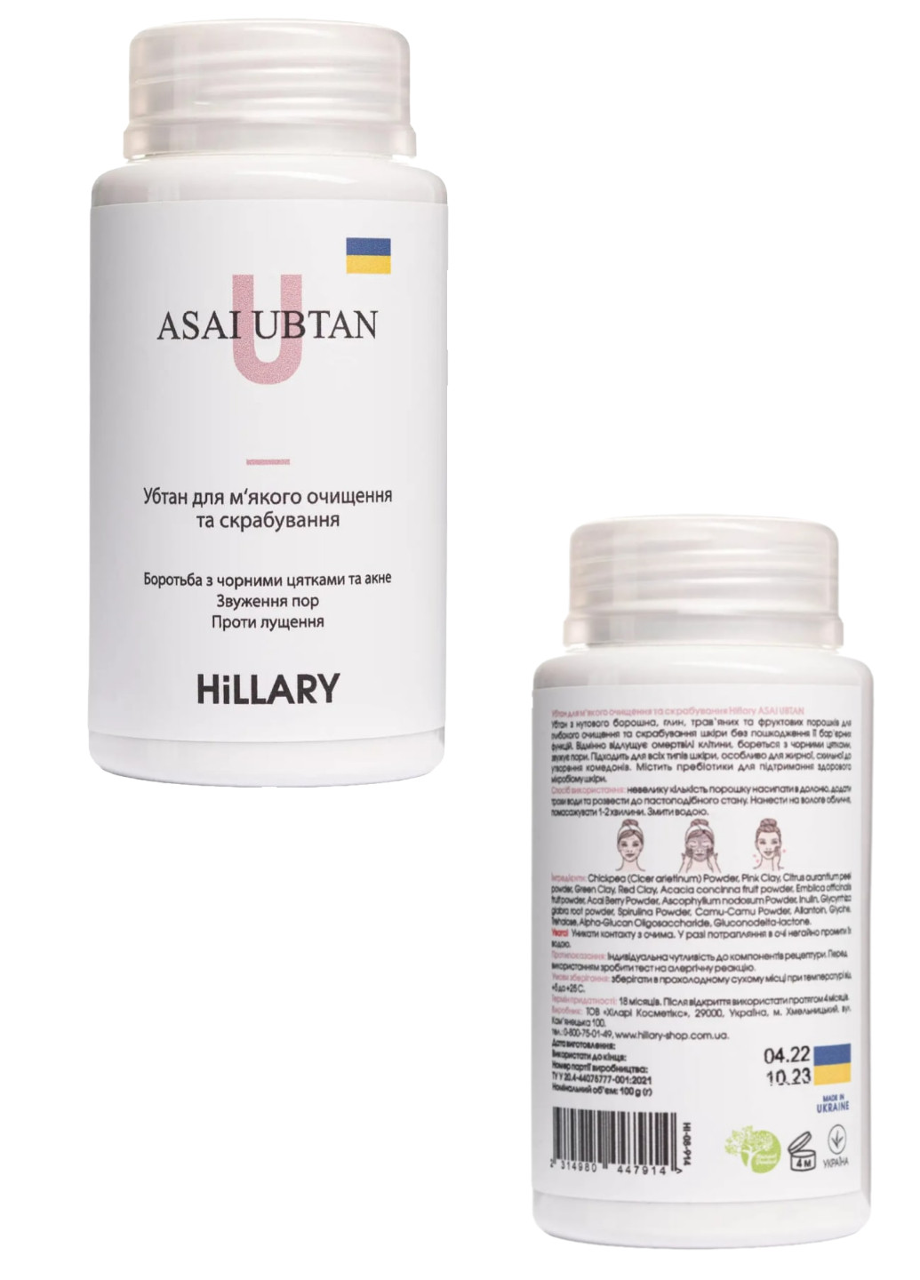 Базовый набор по уходу за жирной кожей Осенний уход Autumn care for oil skin Hillary (254230585)