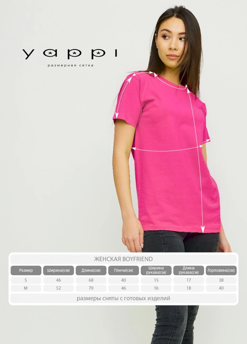 Футболка Boyfriend / дихаючий ефект / YAPPI - (252385798)