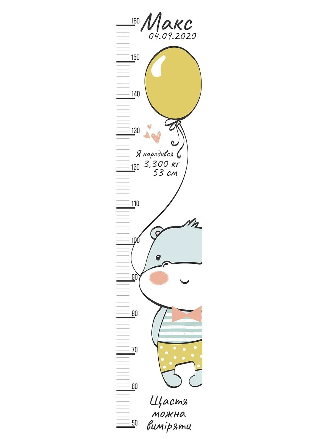 Ростомір іменний Hippo boy 1068 HeyBaby (254342033)