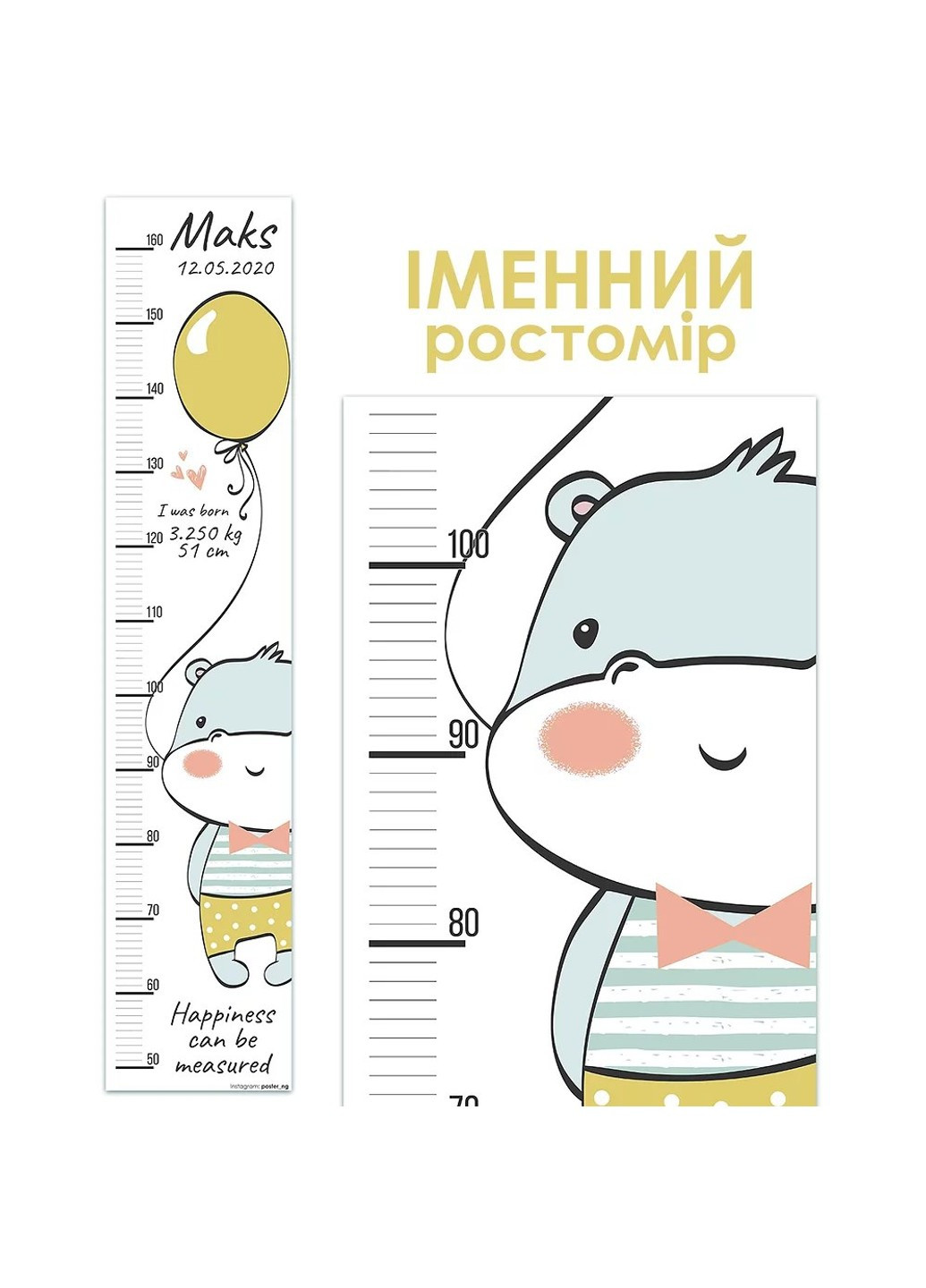 Ростомер именной Hippo boy 1068 HeyBaby (254342033)