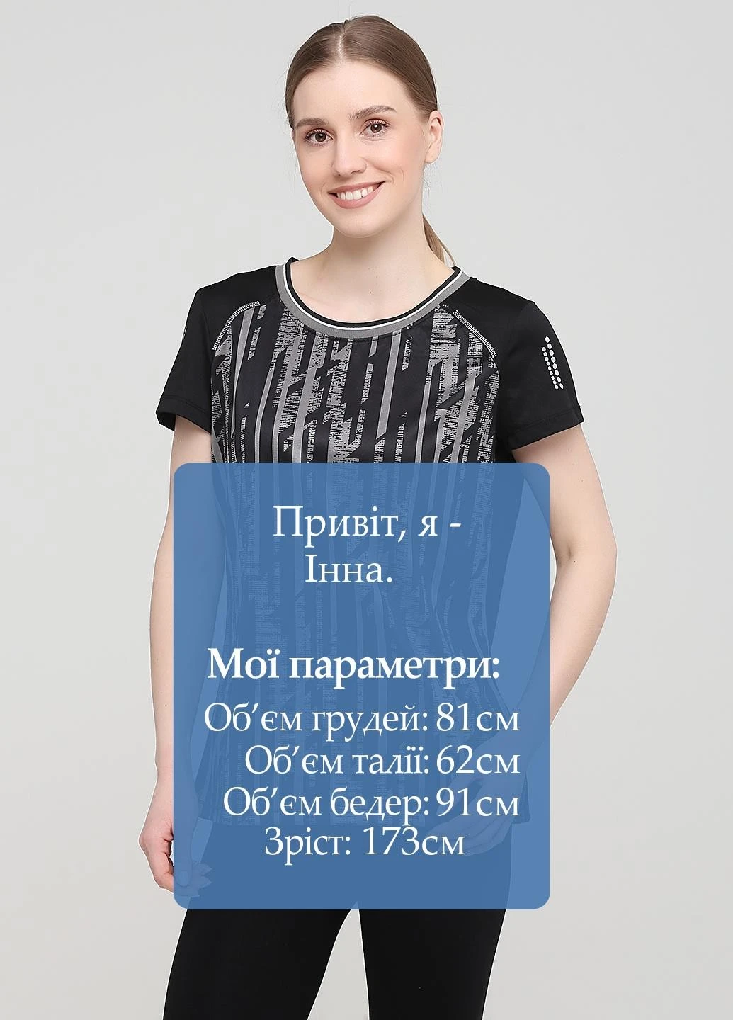 Черная футболка спорт Crivit