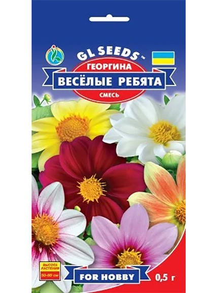 Семена Георгина Веселые ребята 0,5 г GL Seeds (252372322)