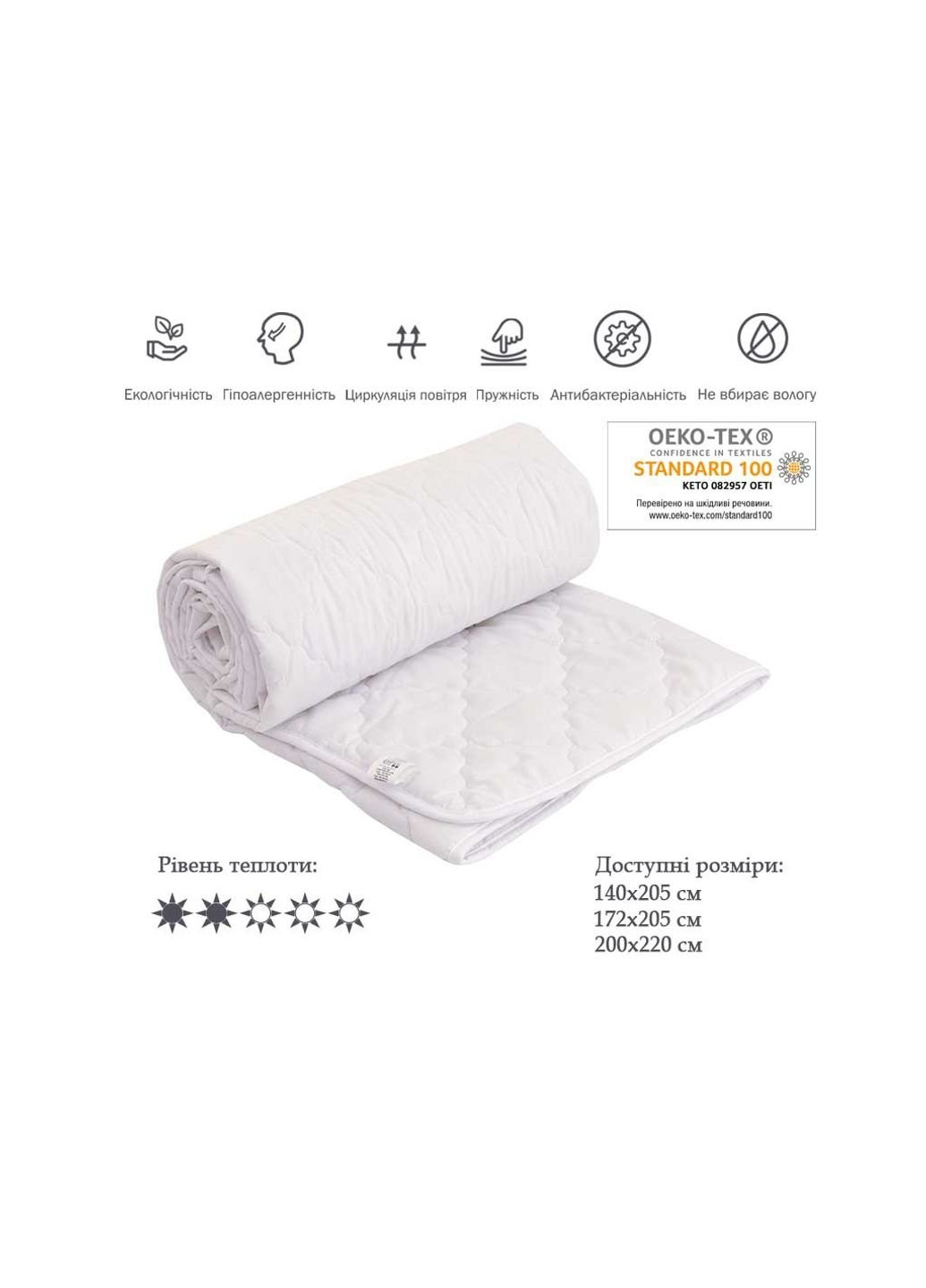 Одеяло Силиконовое Легкость белое 140х205 см (321.52СЛКУ_Білий) Руно (254079812)